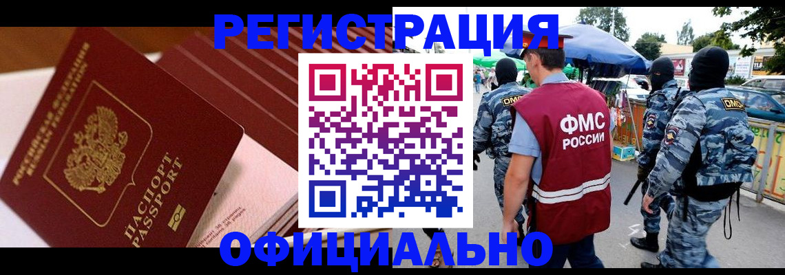 временная регистрация в Тейково