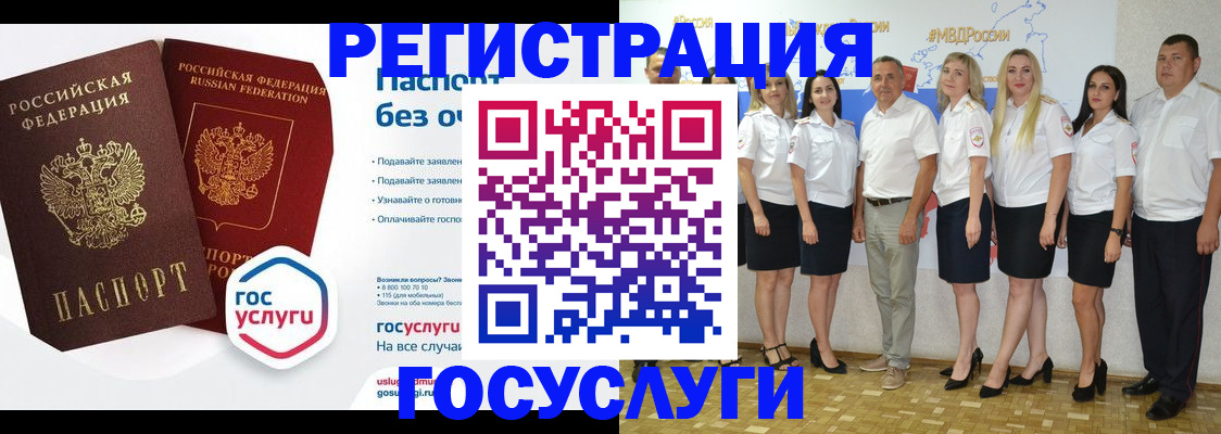 временная регистрация купить в Тейково