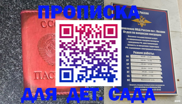временная прописка в Тейково