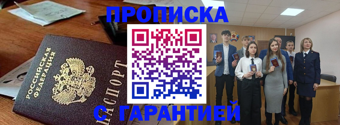 временная регистрация купить в Тейково